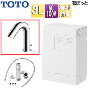 小型電気温水器 湯ぽっと[壁掛][元止式][貯湯式][手洗洗面用][本体+自動水栓][ワンプッシュ式][TLE28005J][100V][3L][わきあげ温度:約70度][おまかせ節電]