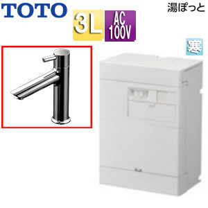 小型電気温水器 湯ぽっと[壁掛][元止式][貯湯式][手洗洗面用][本体+専用水栓][排水栓なし][TLC11ERZ][100V][3L][わきあげ温度:約70度][寒冷地]