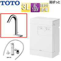 小型電気温水器 湯ぽっと[壁掛][元止式][貯湯式][手洗洗面用][本体+自動水栓][ワンプッシュ式][TLE33004J][100V][3L][わきあげ温度:約70度][おまかせ節電]