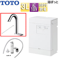 小型電気温水器 湯ぽっと[壁掛][元止式][貯湯式][手洗洗面用][本体+自動水栓][ポップアップ式][TLE33006J][100V][3L][わきあげ温度:約70度][おまかせ節電]