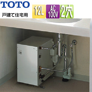 小型電気温水器 湯ぽっと[床置設置][先止式][貯湯式][手洗洗面用][本体のみ][2穴用][100V][12L][わきあげ温度:約60度][床排水用][戸建住宅用]