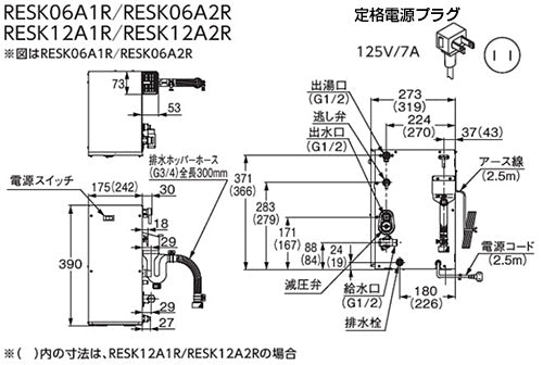小型電気温水器 湯ぽっとキット[床置設置][先止式][貯湯式][一般住宅洗面化粧台用][後付け][本体のみ][100V][6L][水栓の穴2ホール用]