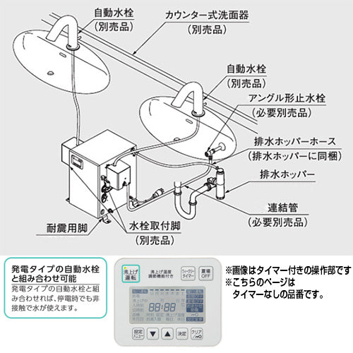 小型電気温水器 湯ぽっと[床置設置][先止式][貯湯式][手洗洗面用][本体のみ][100V][12L][わきあげ温度:約70度][温度調節タイプ]