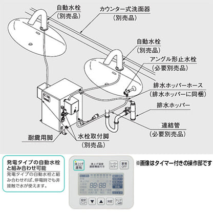 小型電気温水器 湯ぽっと[床置設置][先止式][貯湯式][手洗洗面用][本体のみ][100V][12L][わきあげ温度:約70度][温度調節タイプ][タイマー付]