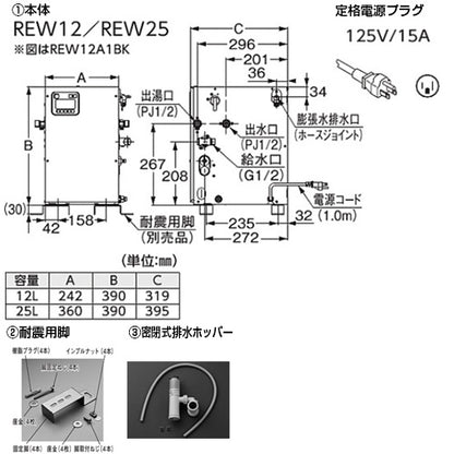 小型電気温水器 湯ぽっと[床置設置][先止式][貯湯式][手洗洗面用][本体のみ][100V][12L][わきあげ温度:約70度][適温出湯タイプ]