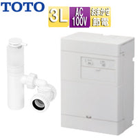 小型電気温水器 湯ぽっと[壁掛][先止式][貯湯式][手洗洗面用][本体+排水ホッパー][100V][3L][わきあげ温度:約70度][おまかせ節電]