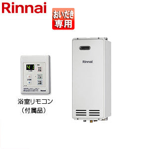ガスふろがま[リモコン付属][屋外壁掛型][前面排気][おいだき専用][プロパンガス]