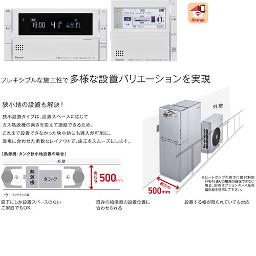 ハイブリッド給湯器 エコワンX5セット[シングル][70L][分離][狭小設置][暖房能力11.6kW][フルオート][ウルトラファインバブル][24号][一般地][都市ガス]
