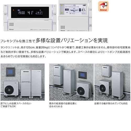 ハイブリッド給湯器 エコワンX5セット[シングル][70L][分離][隣接設置][フルオート][マイクロバブルバスユニット内蔵][24号][一般地][都市ガス]