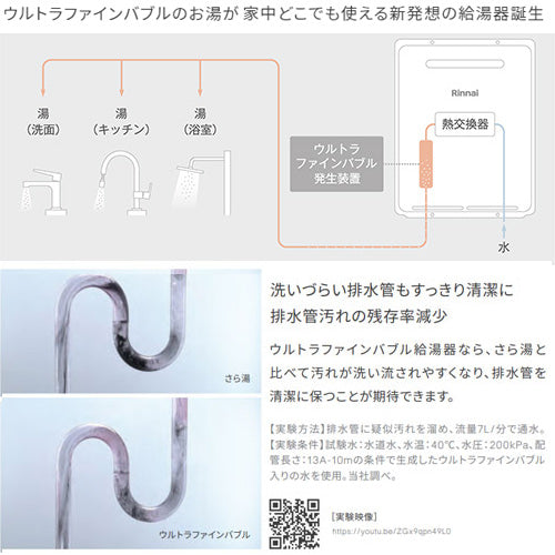 ハイブリッドふろ給湯システム エコワンセット[シングル][ウルトラファインバブル発生装置内蔵][160L][一体][フルオート][24号][シャイニーシルバー][一般地][プロパンガス]