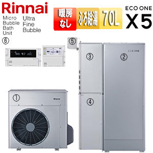 ハイブリッド給湯器 エコワンX5セット[シングル][70L][分離][狭小設置][フルオート][マイクロバブルバスユニット内蔵][ウルトラファインバブル][24号][一般地][プロパンガス]