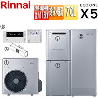 ハイブリッド給湯器 エコワンX5セット[シングル][70L][分離][狭小設置][暖房能力14.0kW][フルオート][24号][一般地][プロパンガス]