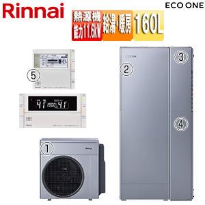 ハイブリッド給湯・暖房システム エコワンセット[シングル][160L][一体][能力11.6kW][フルオート][24号][シャイニーシルバー][一般地][都市ガス]
