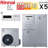ハイブリッド給湯器 エコワンX5セット[シングル][70L][分離][隣接設置][暖房能力14.0kW][フルオート][ウルトラファインバブル][24号][一般地][プロパンガス]