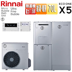 ハイブリッド給湯器 エコワンX5セット[シングル][70L][分離][隣接設置][暖房能力14.0kW][フルオート][マイクロバブルバスユニット内蔵][ウルトラファインバブル][24号][一般地][プロパンガス]