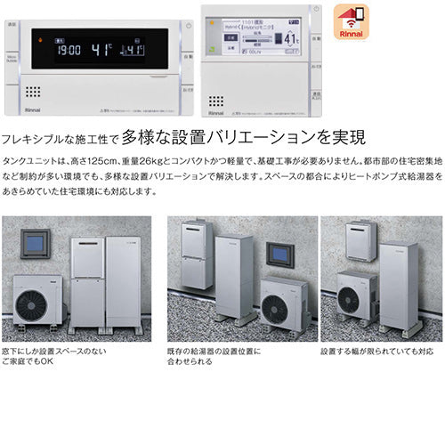 ハイブリッド給湯器 エコワンX5セット[シングル][70L][分離][狭小設置][暖房能力14.0kW][フルオート][マイクロバブルバスユニット内蔵][ウルトラファインバブル][24号][一般地][プロパンガス]
