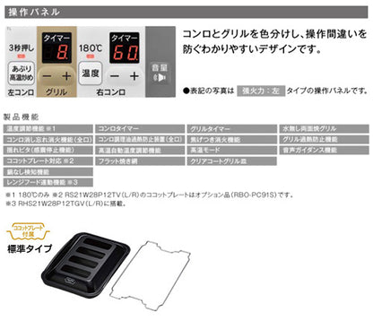 ビルトインガスコンロ セイフル[60cm][乾電池][パールクリスタル:ライトグレー][前面パネル:シルバー][ごとく:ホーロー][ココットプレート付属][左強火力][都市ガス]