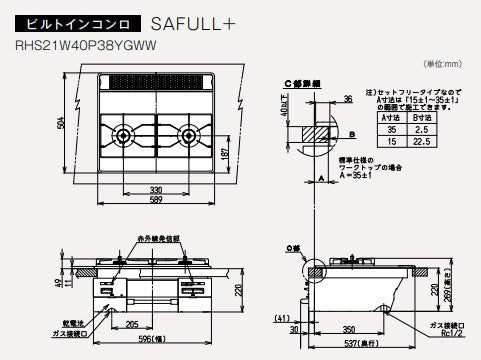 ビルトインガスコンロ セイフルプラス[60cm][乾電池][パールクリスタル:フロスティホワイト][前面パネル:ホワイト][ごとく:ホーロー][ココットプレート付属][プロパンガス]