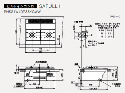 ビルトインガスコンロ セイフルプラス[60cm][乾電池][パールクリスタル:フロスティホワイト][前面パネル:ホワイト][ごとく:ホーロー][ココットプレート付属][プロパンガス]