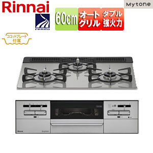 ビルトインガスコンロ マイトーン[60cm][乾電池][フレームレスガラス:シルキーシルバー][前面パネル:シルバー][ごとく:ホーロー][ココットプレート付属][プロパンガス]