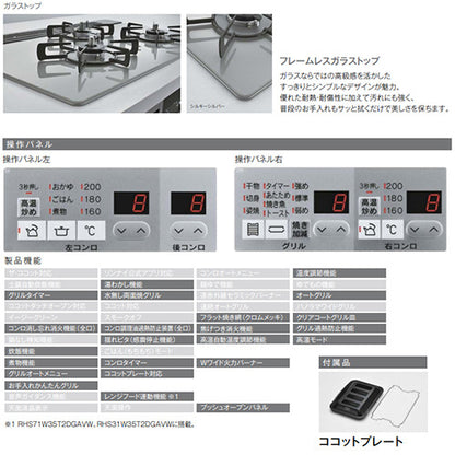 ビルトインガスコンロ マイトーン[60cm][乾電池][フレームレスガラス:シルキーシルバー][前面パネル:シルバー][ごとく:ホーロー][ココットプレート付属][プロパンガス]