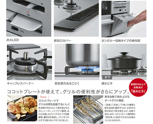 ビルトインガスコンロ マイトーン[60cm][乾電池][フレームレスガラス:シルキーシルバー][前面パネル:シルバー][ごとく:ホーロー][ココットプレート付属][プロパンガス]