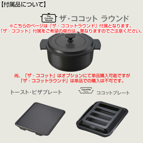 ビルトインガスコンロ デリシア[60cm][乾電池][ガラストップ:ツイードシルバー][ごとく:ホーロー][ザ・ココットラウンド付属][ココットプレート付属][トースト・ピザプレート付属][都市ガス]