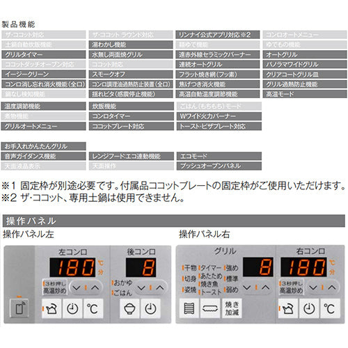 ビルトインガスコンロ リッセ[60cm][乾電池][ガラストップ:クラシックミラー][前面パネル:ステンレス][ごとく:ホーロー][ココットプレート付属][プロパンガス]