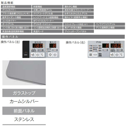 ビルトインガスコンロ ベイズ[75cm][乾電池][ガラストップ:カームシルバー][前面パネル:ステンレス][ごとく:ホーロー][都市ガス]