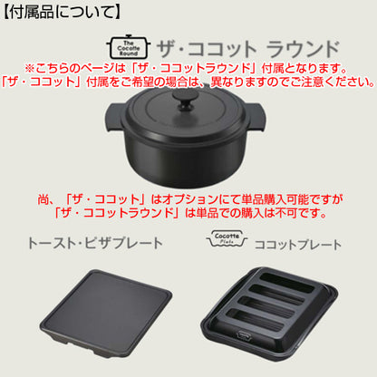 ビルトインガスコンロ デリシア[75cm][AC100V][ガラストップ:プラチナミラーD][ごとく:ステンレス][ザ・ココットラウンド付属][ココットプレート付属][トースト・ピザプレート付属][プロパンガス]