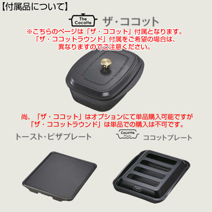 ビルトインガスコンロ デリシア[75cm][AC100V][ガラストップ:クリスタルブラック][ごとく:ホーロー][ザ・ココット付属][ココットプレート付属][トースト・ピザプレート付属][プロパンガス]