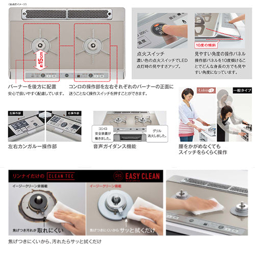 ビルトインガスコンロ ユーディア・エフ[75cm][乾電池][ガラストップ:ミストシルバー][前面パネル:シルバー][ごとく:ホーロー][ココットプレート付属][右強火力][都市ガス]