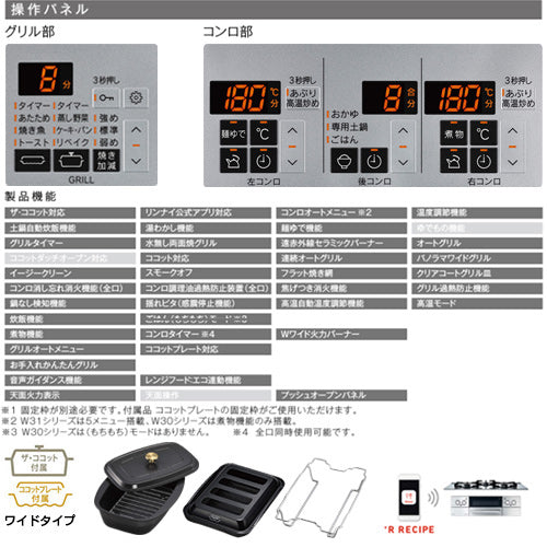 ビルトインガスコンロ デリシア[75cm][乾電池][シンプル][ガラストップ:スパークリングカッパー][ごとく:ステンレス][ザ・ココット付属][ココットプレート(ワイド)付属][プロパンガス]