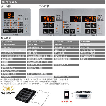 ビルトインガスコンロ デリシア[75cm][乾電池][シンプル][ガラストップ:アローズホワイト][ごとく:ステンレス][ココットプレート(ワイド)付属][プロパンガス]