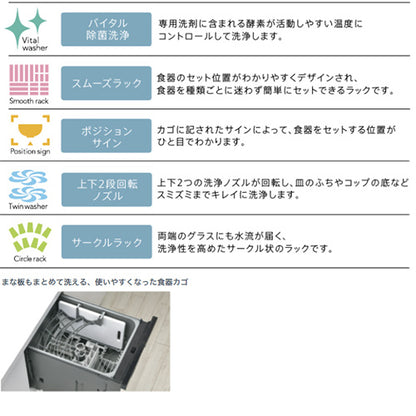 ビルトイン食洗機[新設用][取替用][スライドオープン][ドアパネル型][浅型][幅45cm][奥行65cm][約5人用][化粧パネル対応][ブラック]