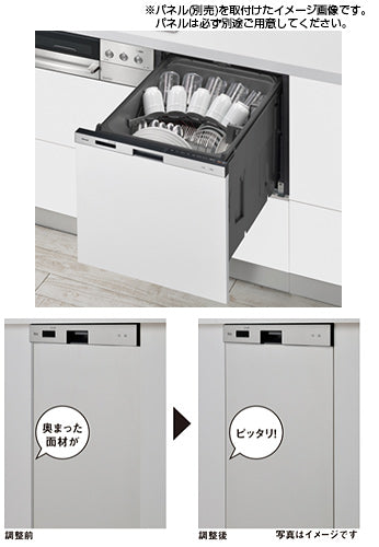 ビルトイン食洗機[新設用][取替用][スライドオープン][ドア面材型][浅型][幅45cm][奥行65cm][約5人用][シルバー]