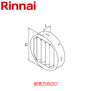 斜方排気アダプタ[30度][φ100][RUFH-Eシリーズ][給湯器部材]