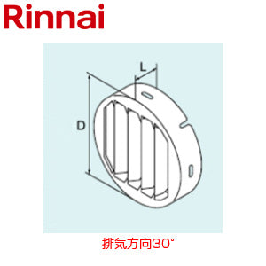 斜方排気アダプタ[30度][φ100][RUF-Eシリーズ][RUF-EPシリーズ][RUF-TEシリーズ][給湯器部材]