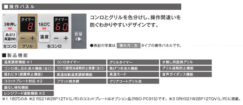 ビルトインガスコンロ セイフル[60cm][乾電池][パールクリスタル:ライトグレー][前面パネル:シルバー][ごとく:ホーロー][左強火力][プロパンガス]