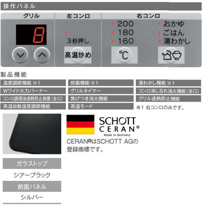 ビルトインガスコンロ スタンダード[60cm][乾電池][ガラストップ:シアーブラック][前面パネル:シルバー][ごとく:ホーロー][プロパンガス]
