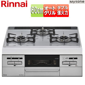ビルトインガスコンロ マイトーン[60cm][乾電池][パールクリスタル:ミストグレー][前面パネル:シルバー][ごとく:ホーロー][都市ガス]