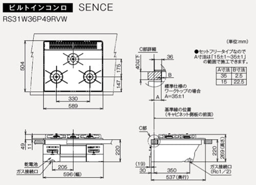 ビルトインガスコンロ センス[60cm][乾電池][パールクリスタル:ミストグレー][前面パネル:シルバー][ごとく:ホーロー][プロパンガス]