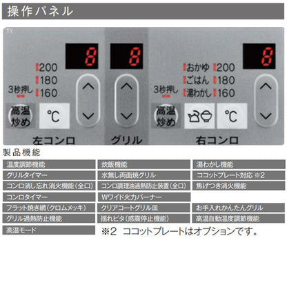 ビルトインガスコンロ センス[60cm][乾電池][ガラストップ:シルキーシルバー][前面パネル:シルバー][ごとく:ホーロー][プロパンガス]