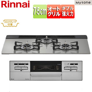 ビルトインガスコンロ マイトーン[75cm][乾電池][フレームレスガラス:シルキーシルバー][前面パネル:シルバー][ごとく:ホーロー][ココットプレート付属][都市ガス]