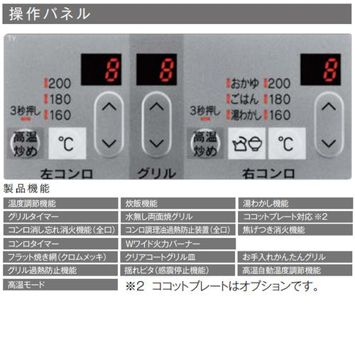 ビルトインガスコンロ センス[75cm][乾電池][ガラストップ:シルキーシルバー][前面パネル:シルバー][ごとく:ホーロー][都市ガス]