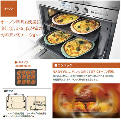 ガスオーブン[取替え用タイプ][S52Cシリーズ][コンベック][44L][AC100V][ブラック][プロパンガス]