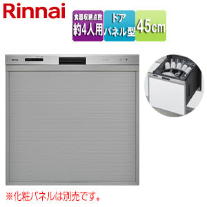 ビルトイン食洗機[取替用][スライドオープン][ドアパネル型][浅型][幅45cm][奥行65cm][約4人用][化粧パネル対応][ステンレス]