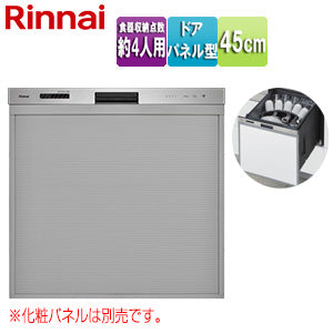 ビルトイン食洗機[取替用][スライドオープン][ドアパネル型][浅型][幅45cm][奥行65cm][約4人用][化粧パネル対応][ステンレス]