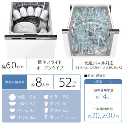 ビルトイン食洗機[取替用][スライドオープン][ドアパネル型][浅型][幅60cm][奥行65cm][約8人用][化粧パネル対応][シルバー]