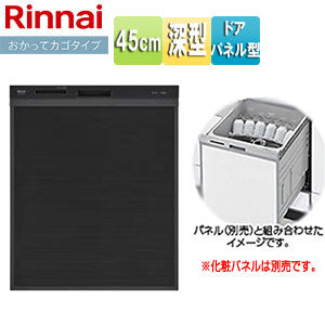 ビルトイン食洗機[取替用][スライドオープン][ドアパネル型][深型][幅45cm][奥行65cm][約4人用][化粧パネル対応][ブラック]